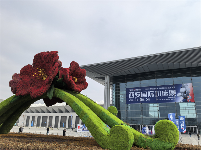 浩普实业参加西安国际机床展，与合作伙伴深入交流互动，取得丰硕成果